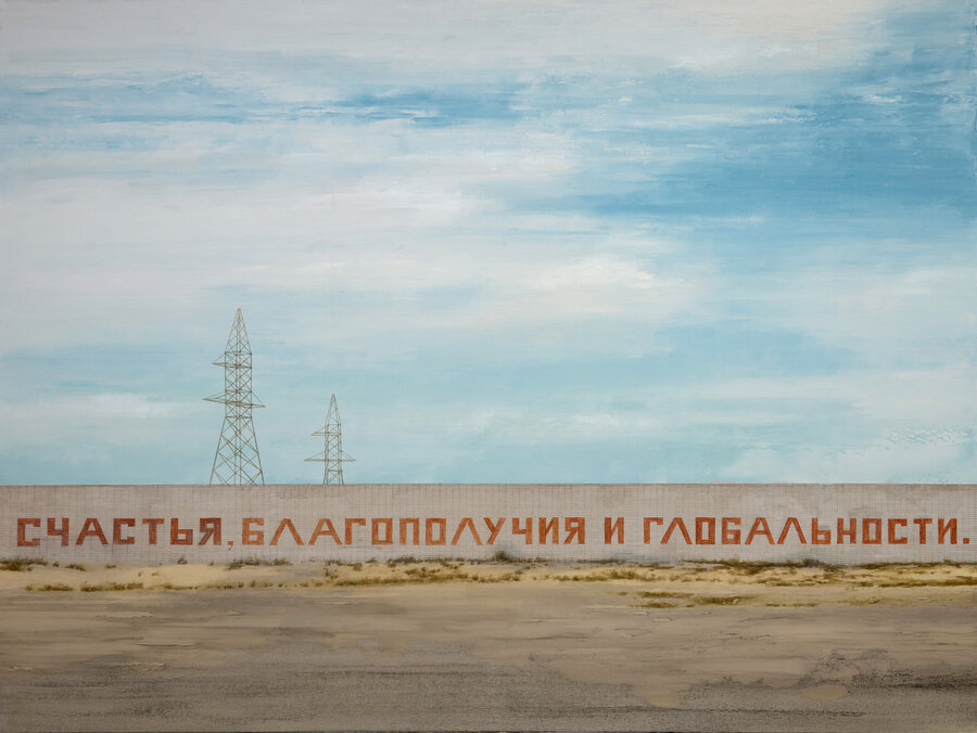 Pavel Otdelnov. Globality. 2019. oil on canvas. 150х200